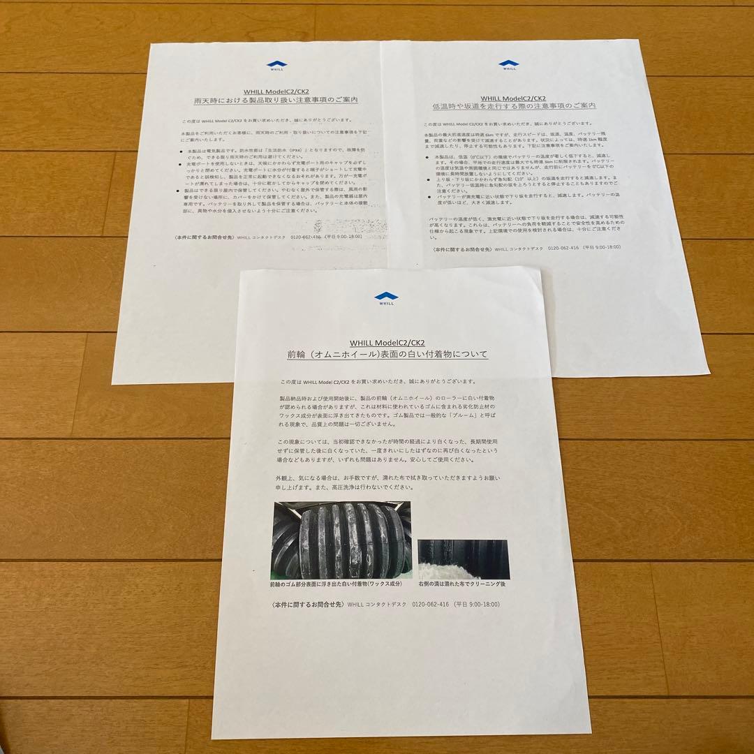 ※値下げ中！　電動車椅子　WHILL Model CK2 ピンク