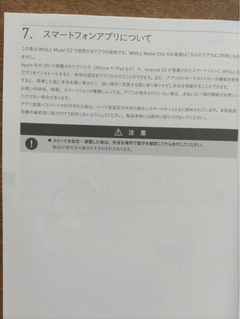 ※値下げ中！　電動車椅子　WHILL Model CK2 ピンク