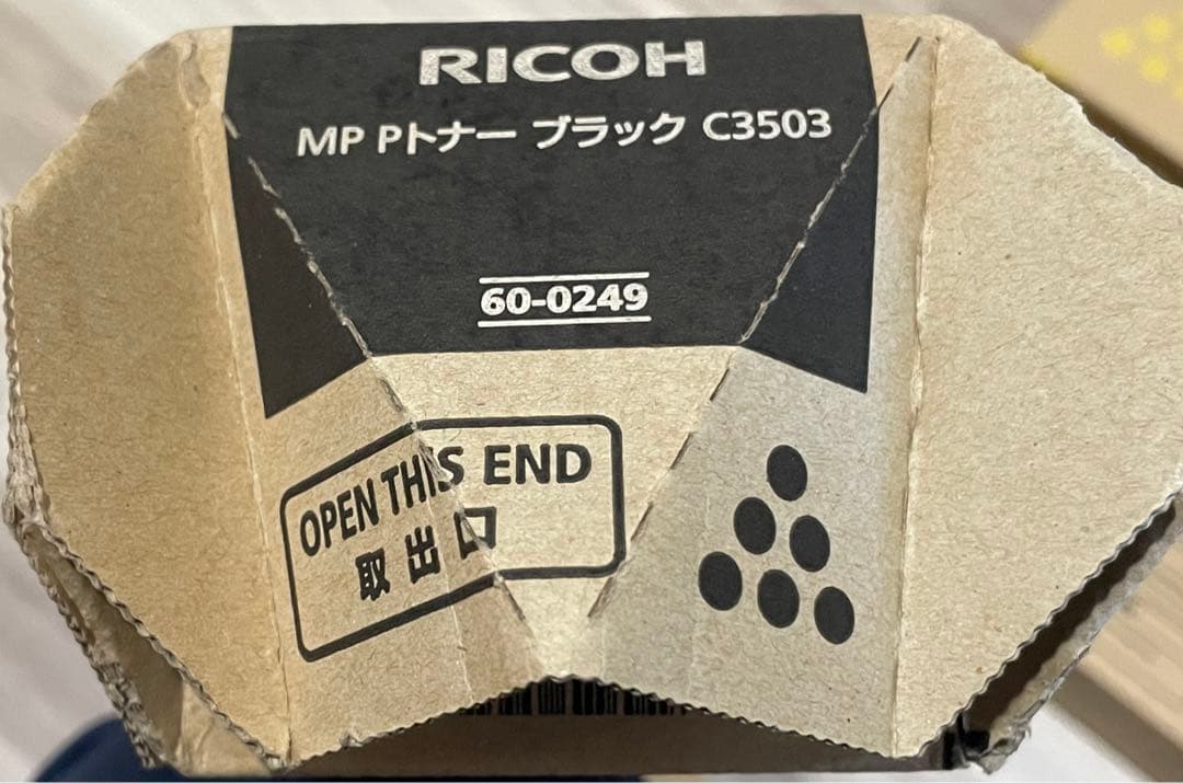 【新品未使用】RICOH C3503トナーカートリッジ
