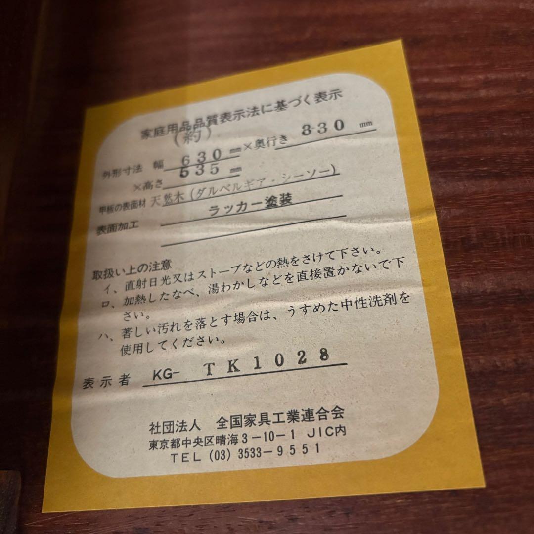 金工象嵌　ネストテーブル　ヴィンテージ　ローズウッド