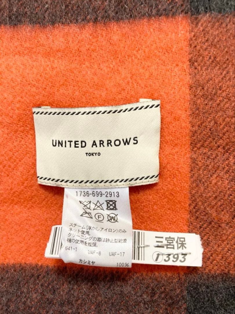 美品★カシミヤ100% ストール チェックUNITED ARROWS¥29700