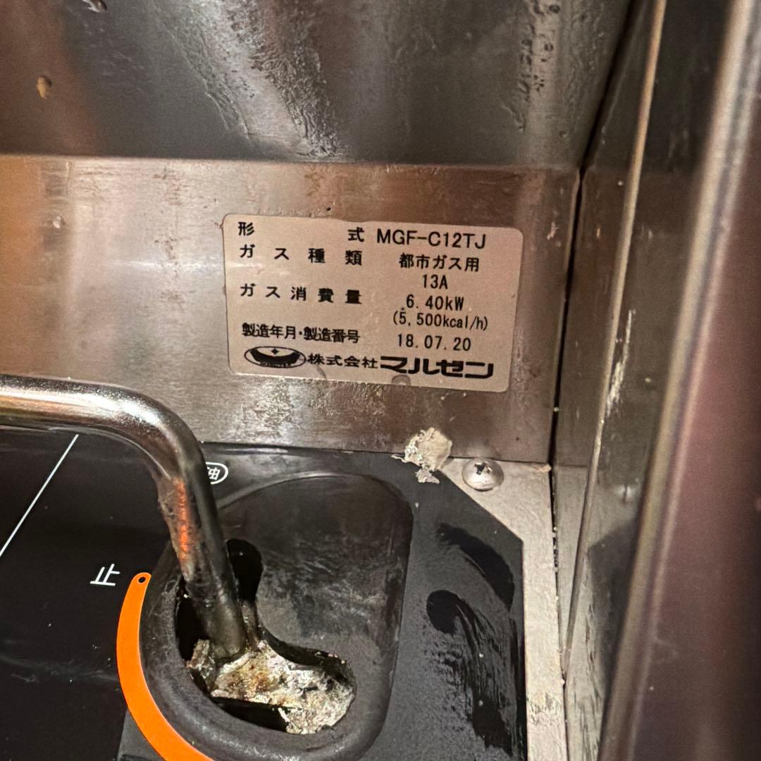 MGF-C12TJ 都市ガス調理器具　都市ガスフライヤー※引き取り限定