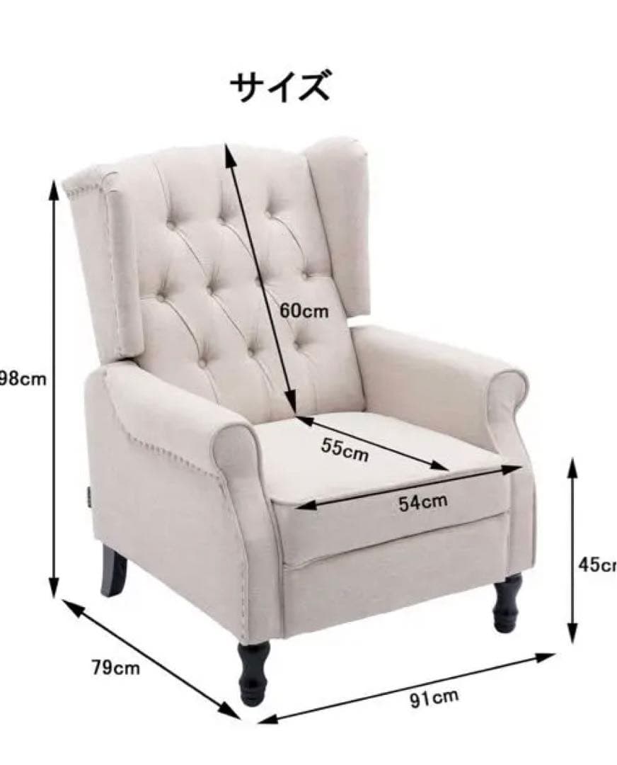 たのメル便: Altrobene1人掛けハイバックソファ　ベージュ