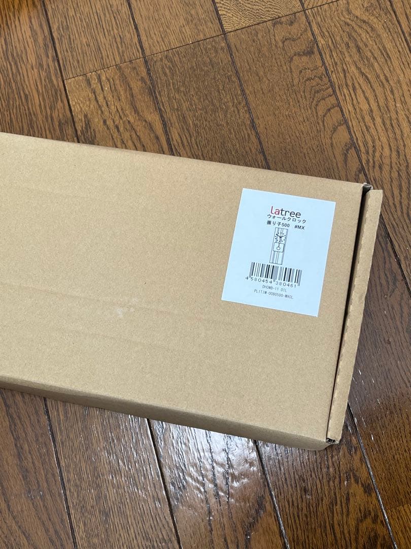 Latree ラトレ 木製掛時計 振り子 ナチュラルウッド ウォールナット