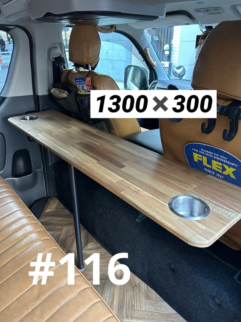 #116 ハイエース キャラバン セカンドテーブル DIYセカンドテーブル