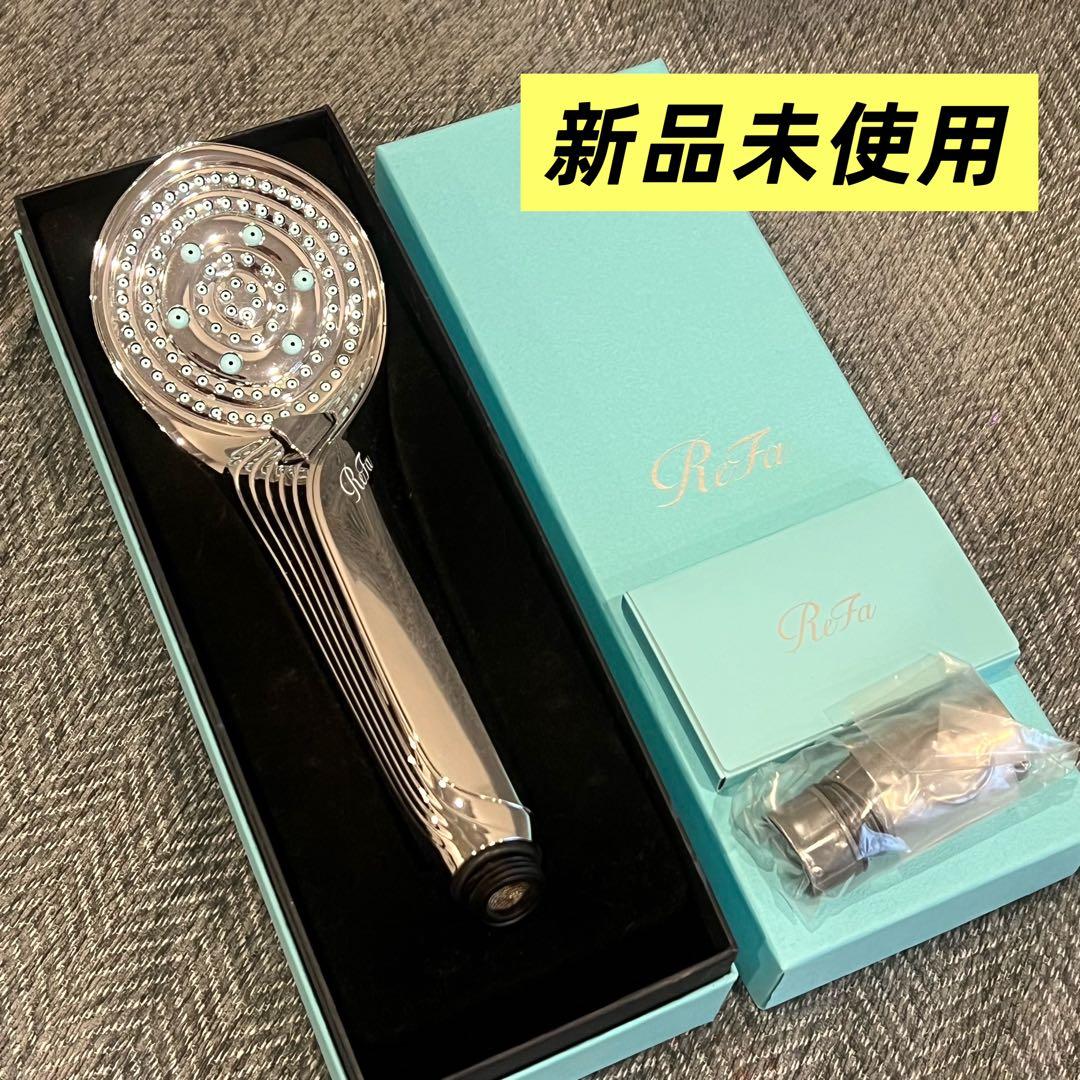 【新品未使用】ReFa FINE BUBBLE S リファ ファインバブルS