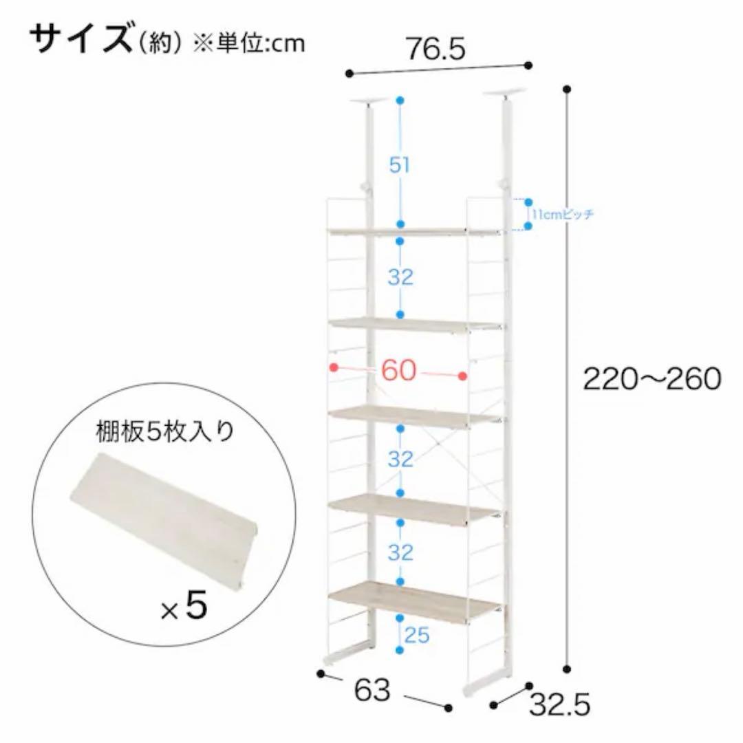 ニトリ 突っ張り壁面収納Nポルダ(幅60cm ホワイトウォッシュ)