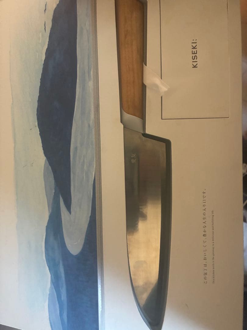 KISEKI 三徳包丁