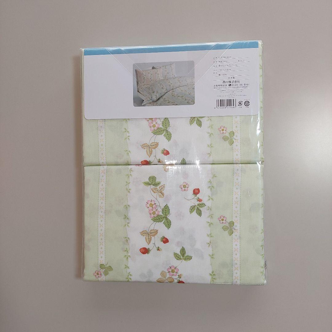 新品、未開封掛け布団カバー