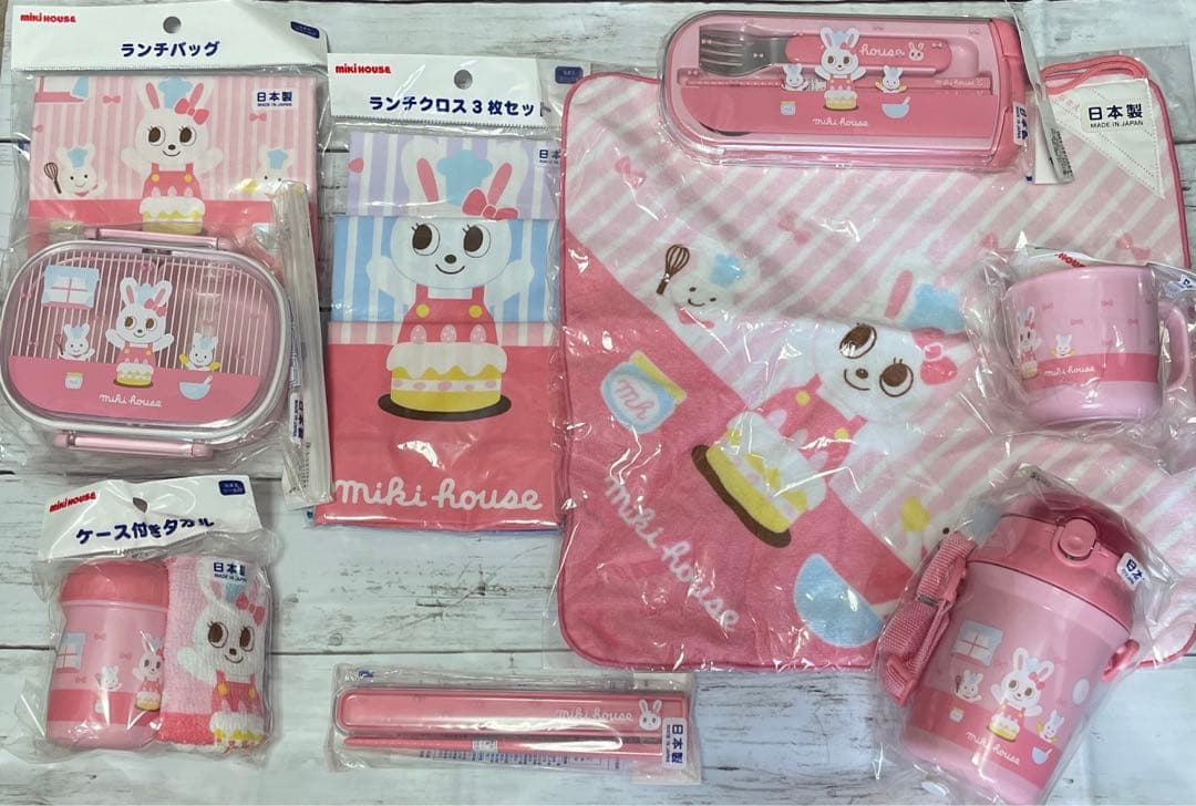 【新品未使用】ミキハウス　うさこ　お弁当　水筒など　9点セット　入園　入学
