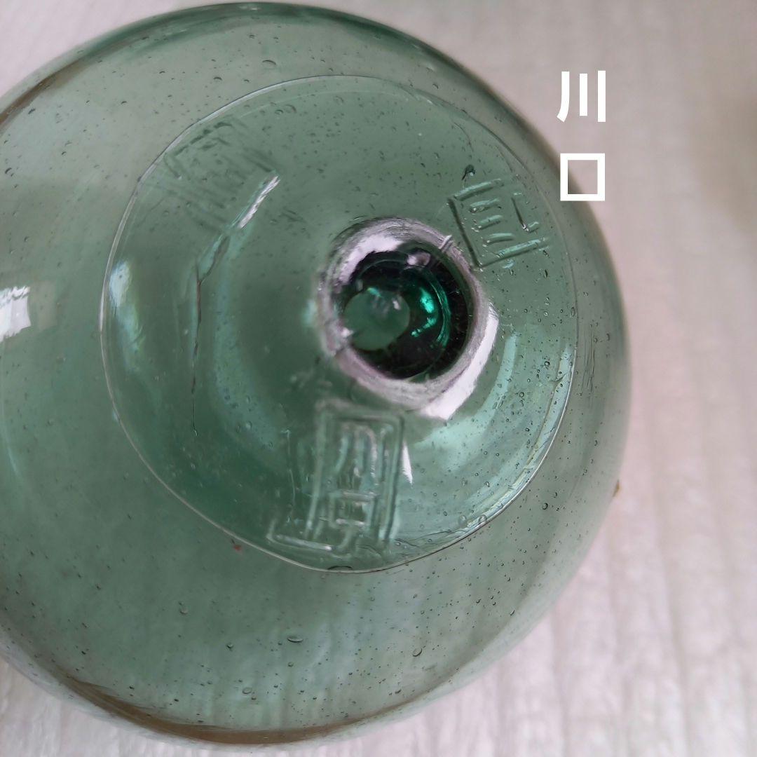 ガラス浮き玉 ガラス玉 刻印８個