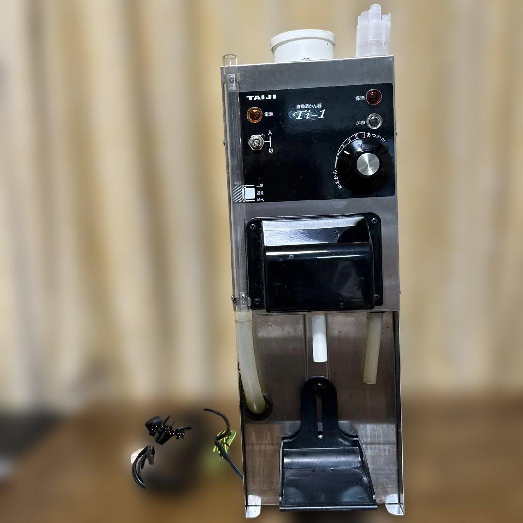 美品 業務用 卓上型自動酒かん器　TAIJI タイジ 自動酒かん器 Ti-1