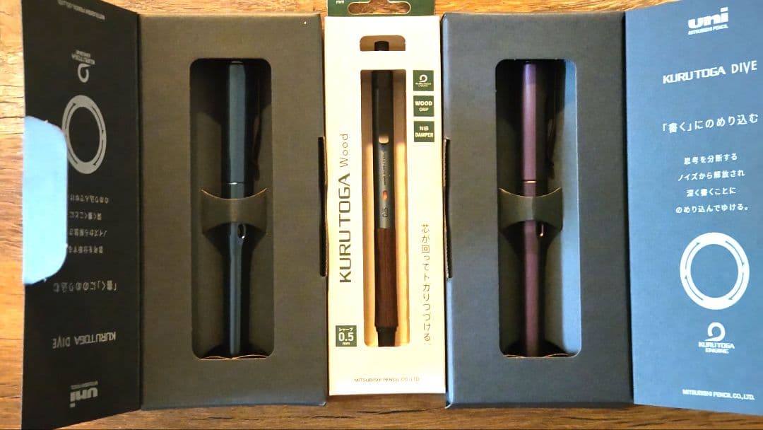 クルトガダイブ／ウッド　オーロラパープル／アビスブルー／スチールグレー　セット