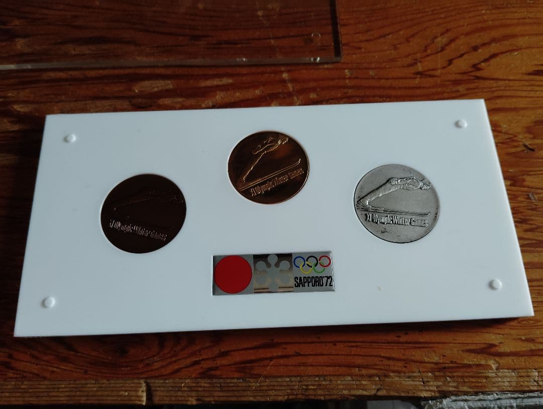 第11回札幌オリンピック冬季大会記念メダル 金銀銅