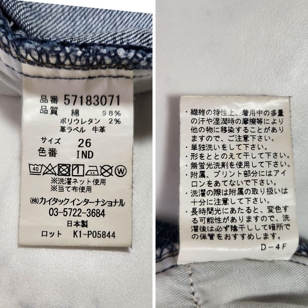 YANUK ヤヌーク　LILITH ワイドストレート デニムパンツ 26