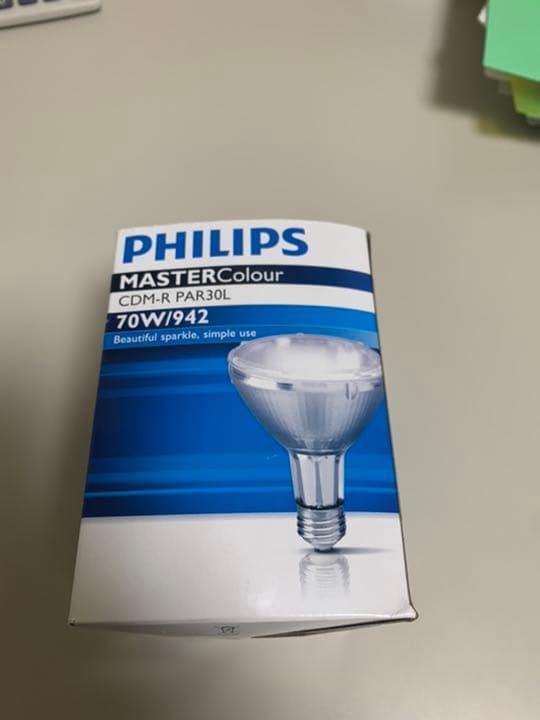 照明電球　マスターカラー　70W