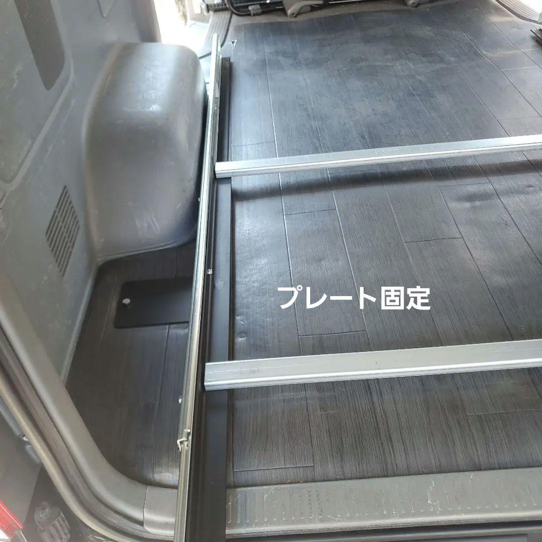 ハイエース スライドフロア スライドレール フレーム ヘルヘル様