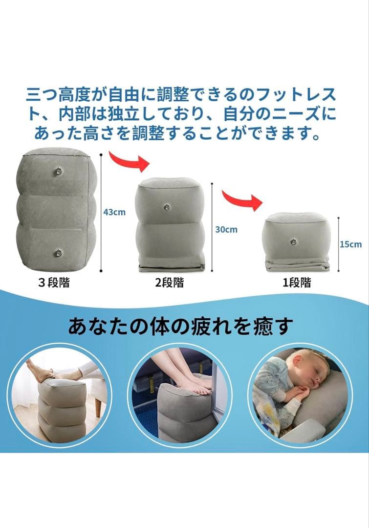 【新品未開封】IFLY フットレスト 3段階調整 5個セット