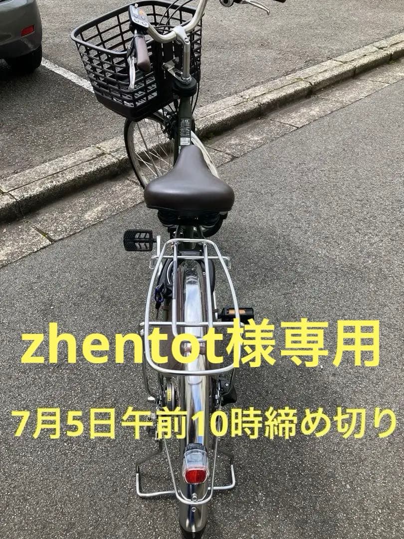 電動アシスト自転車24インチ.パナソニック