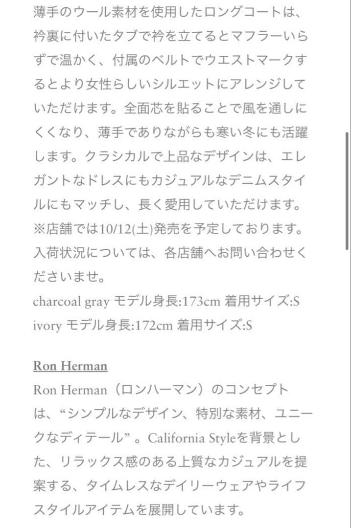 【美品】RonHermanロンハーマン2024BalCollarCoat コート