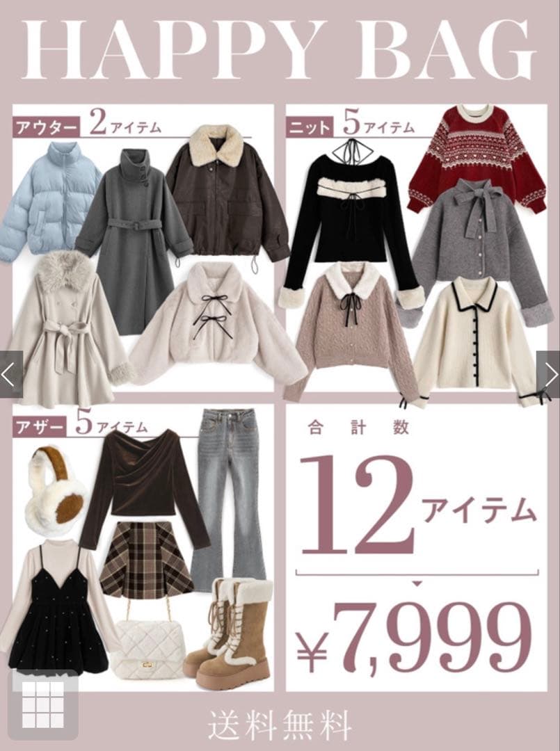 【2026グレイル福袋】16アイテムMサイズ＋おまけ　まとめ売り