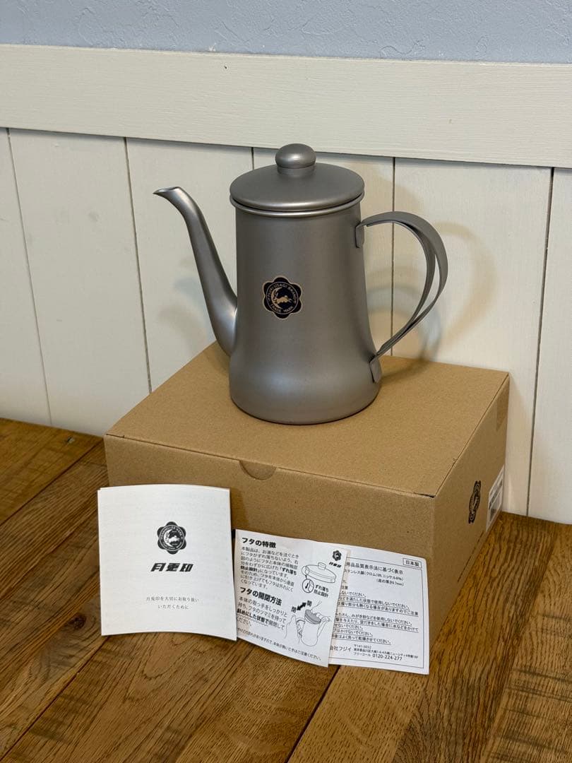 新品 月兎印 ステンレススリムポット 0.7L ビーズブラスト