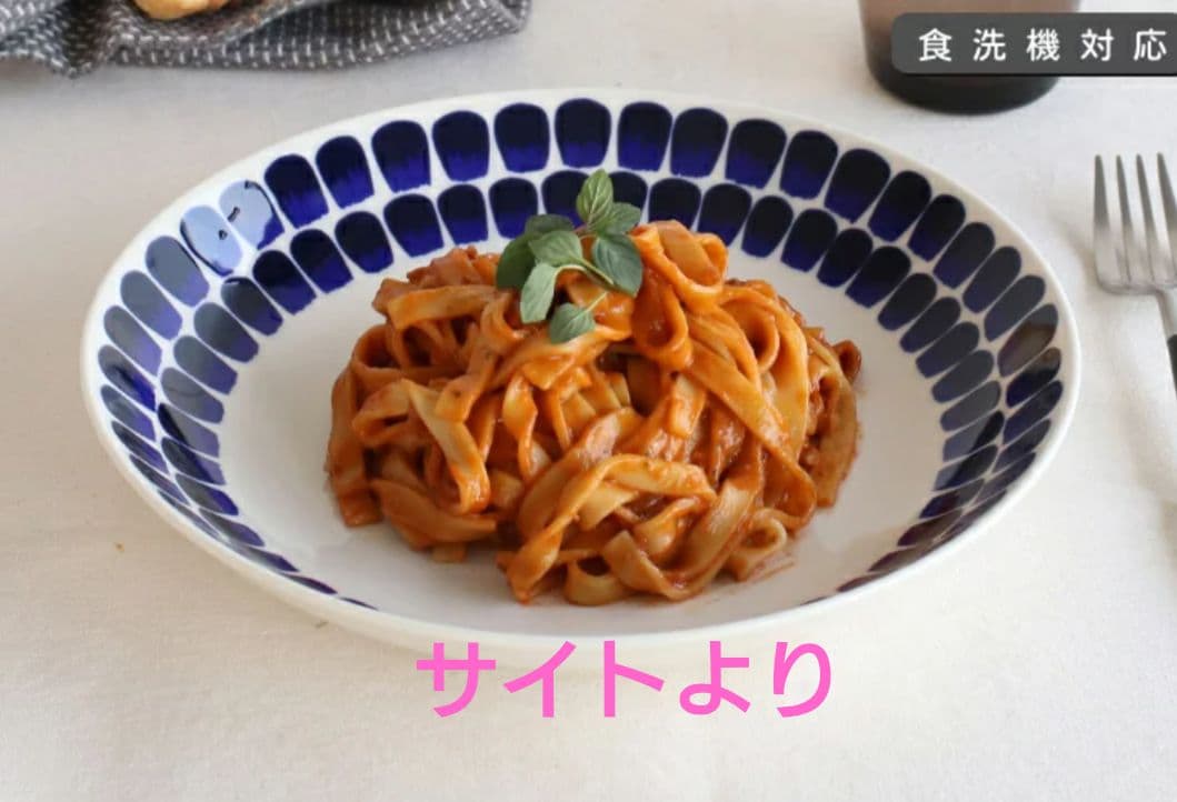 【限定価格】アラビア トゥオキオ 24h コバルトブルー ディーププレート 北欧