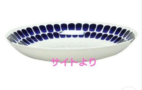 【限定価格】アラビア トゥオキオ 24h コバルトブルー ディーププレート 北欧