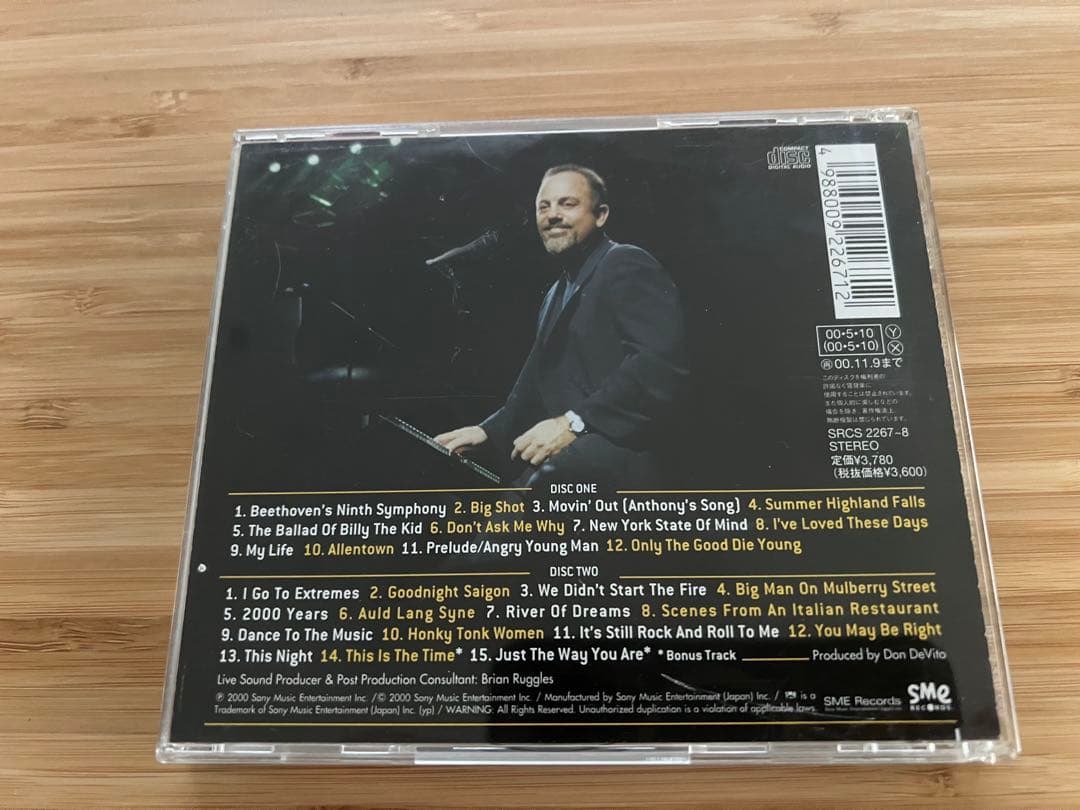 Kazing/ビリー・ジョエル ほぼほぼコンプリート CD 17枚