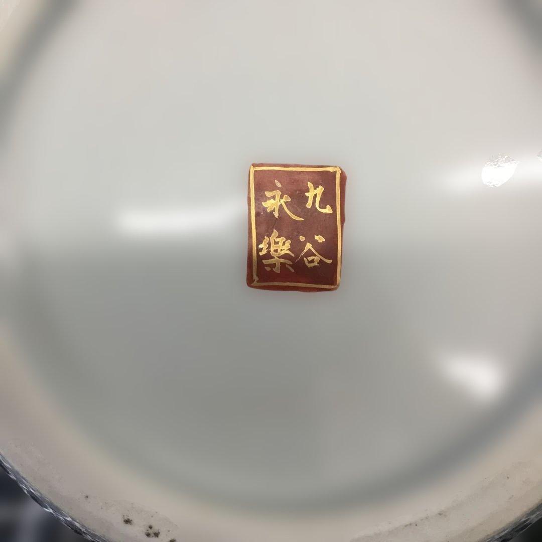 九谷焼　永楽　赤色の金箔装飾花瓶　壺　クタニヤキ