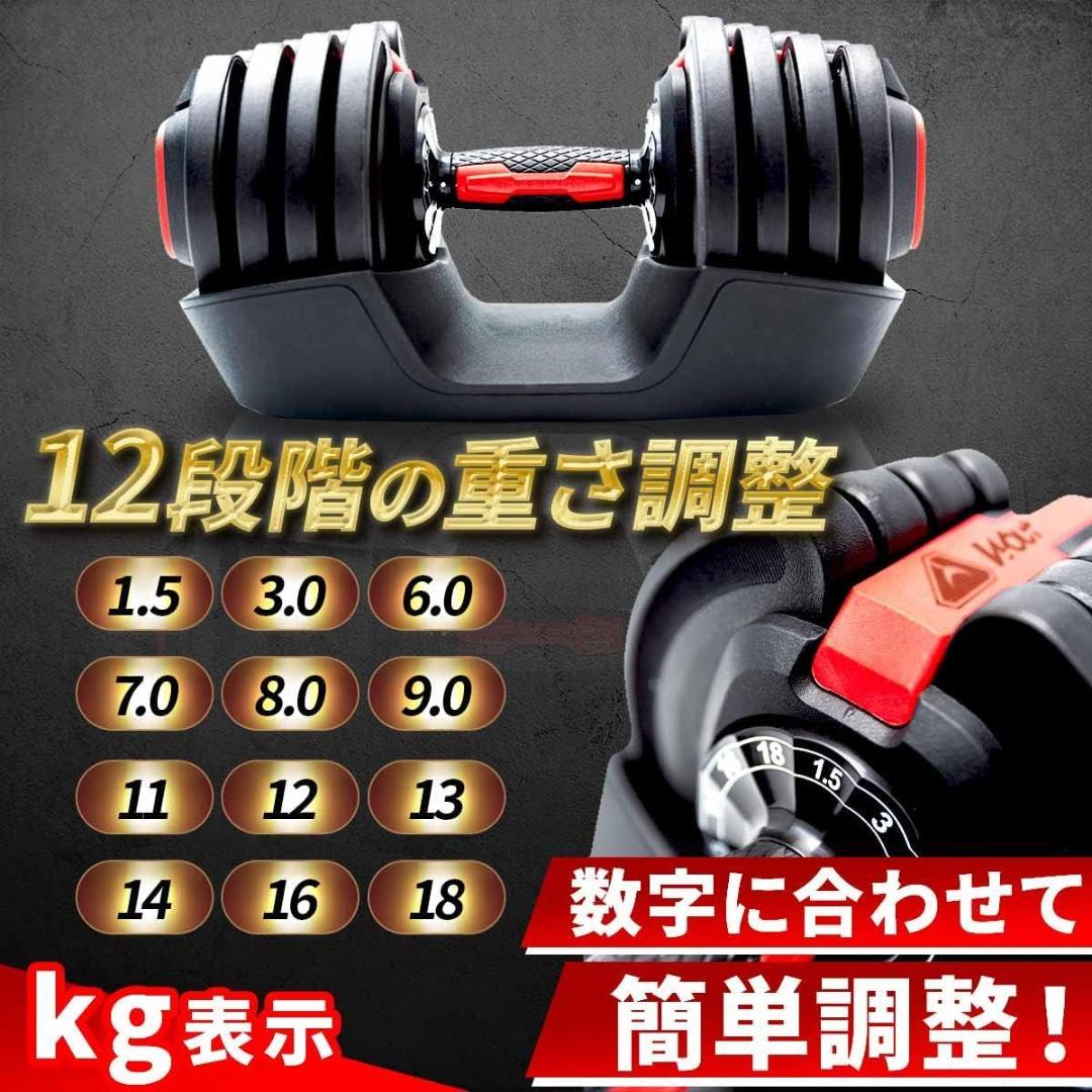 【ゆ】【2個セット】可変式ダンベル18ｋｇ（1.5ｋｇ～18ｋｇ）が２個