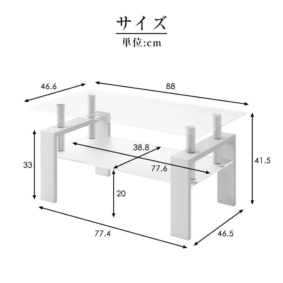 【新品】幅88cm強化ガラステーブル コーヒーテーブル