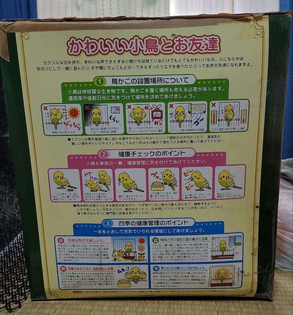 【新古品】希少 バードゲージ 鳥かご 家型L 緑 ディスワン株式会社
