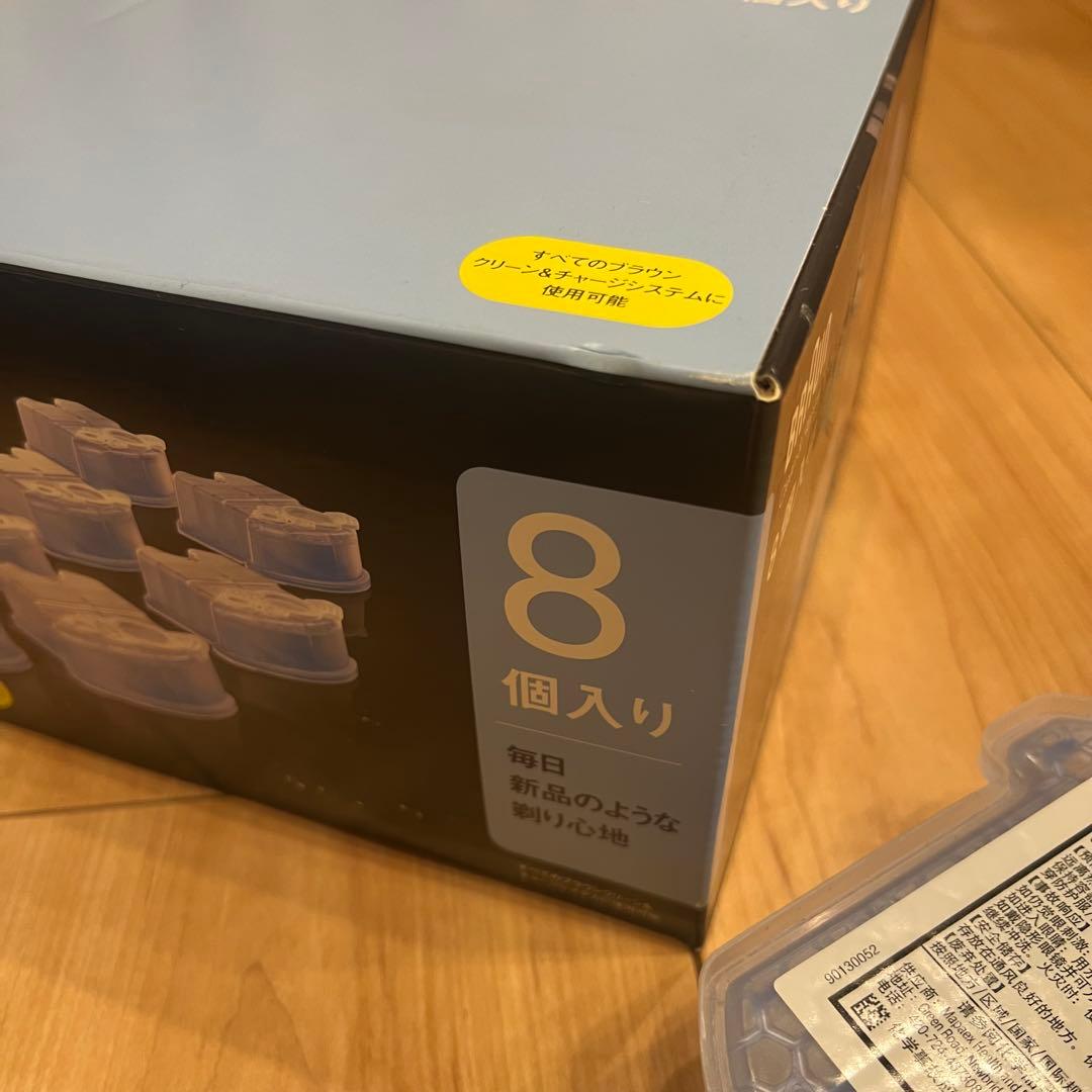 未使用　BRAUN シリーズ8/9用　アルコール洗浄機　Type5430