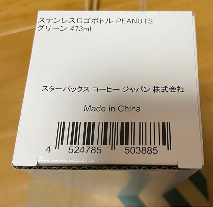 【未開封】スターバックス スヌーピー コラボ ステンレスロゴボトル  GR＆BL