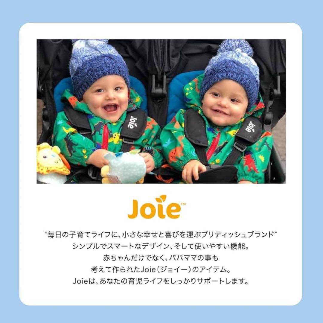 ミィー Joie 二人乗りベビーカー
