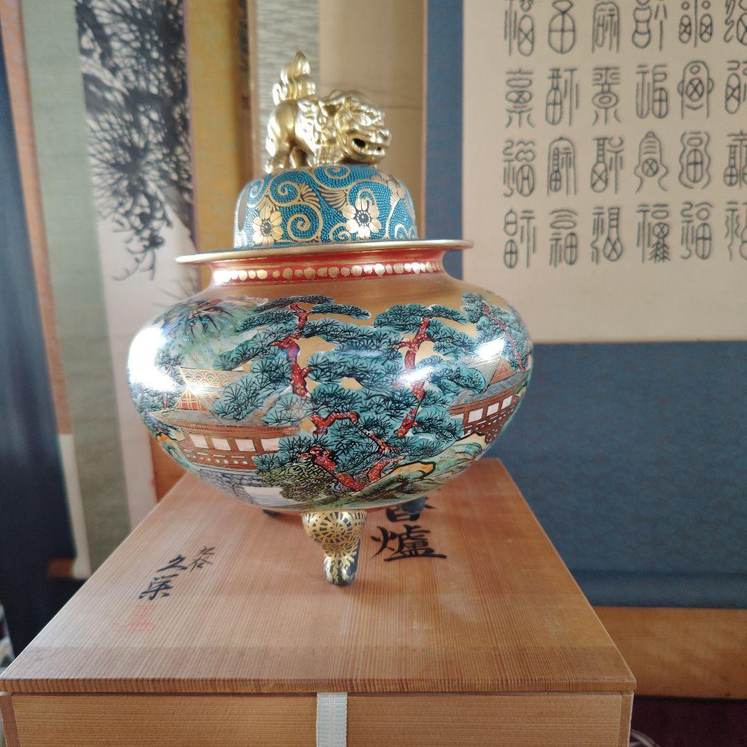 九谷焼大香爐