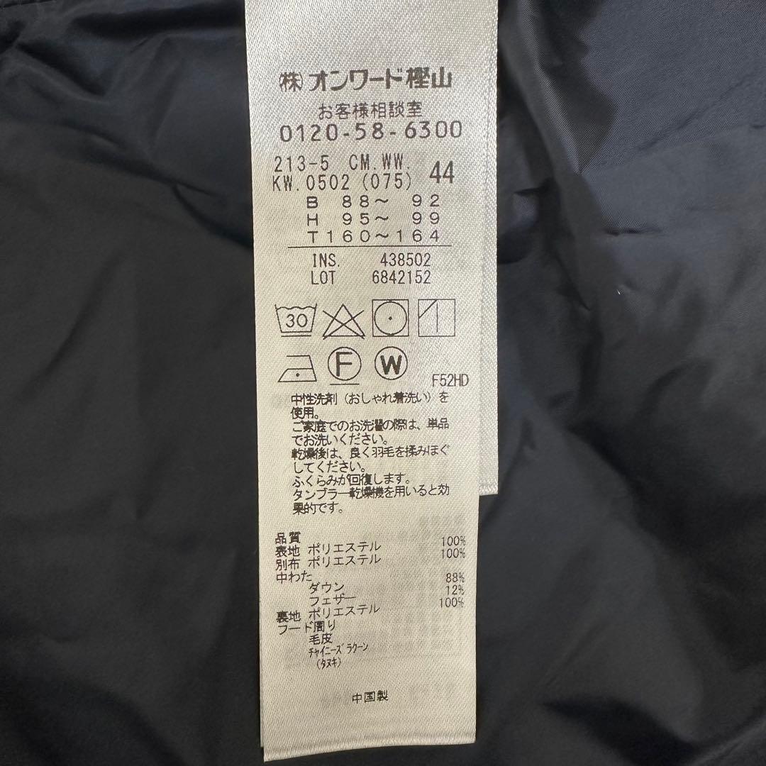 【未使用品】23区 シレータフタ　ロングダウンコート　タグ付き　44