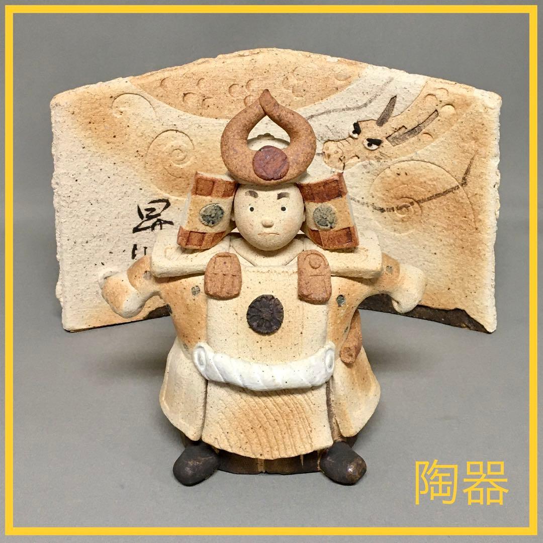 【未使用】滝上真由美　五月人形　男児　鎧着こども大将