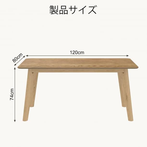 ダイニングテーブル 4人用 120×80cm ナチュラルウッド 簡単組立