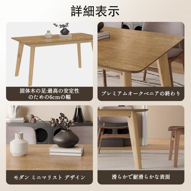 ダイニングテーブル 4人用 120×80cm ナチュラルウッド 簡単組立
