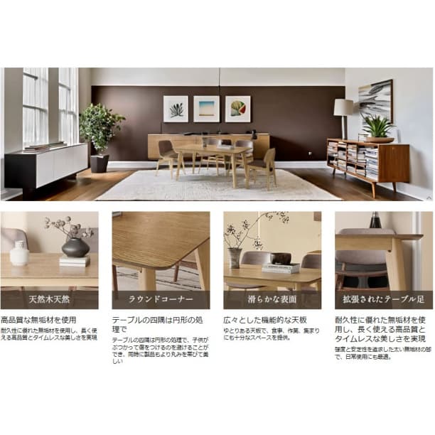 ダイニングテーブル 4人用 120×80cm ナチュラルウッド 簡単組立