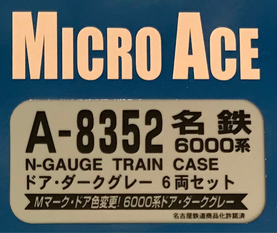 ■ MA A8352 名鉄6000系ドア・ダークグレー4両セット(訳あり)