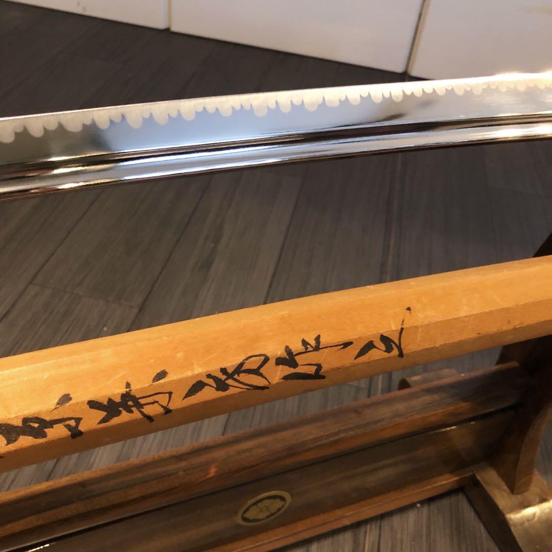 高級模造刀 白鞘 樋入り刀身　濃州関住二十三代藤原兼房作之 刃長二尺三寸五分有之