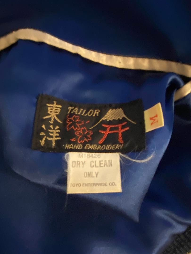 東洋エンタープライズ 中綿入りリバーシブルスカジャン　M品番 Mサイズ