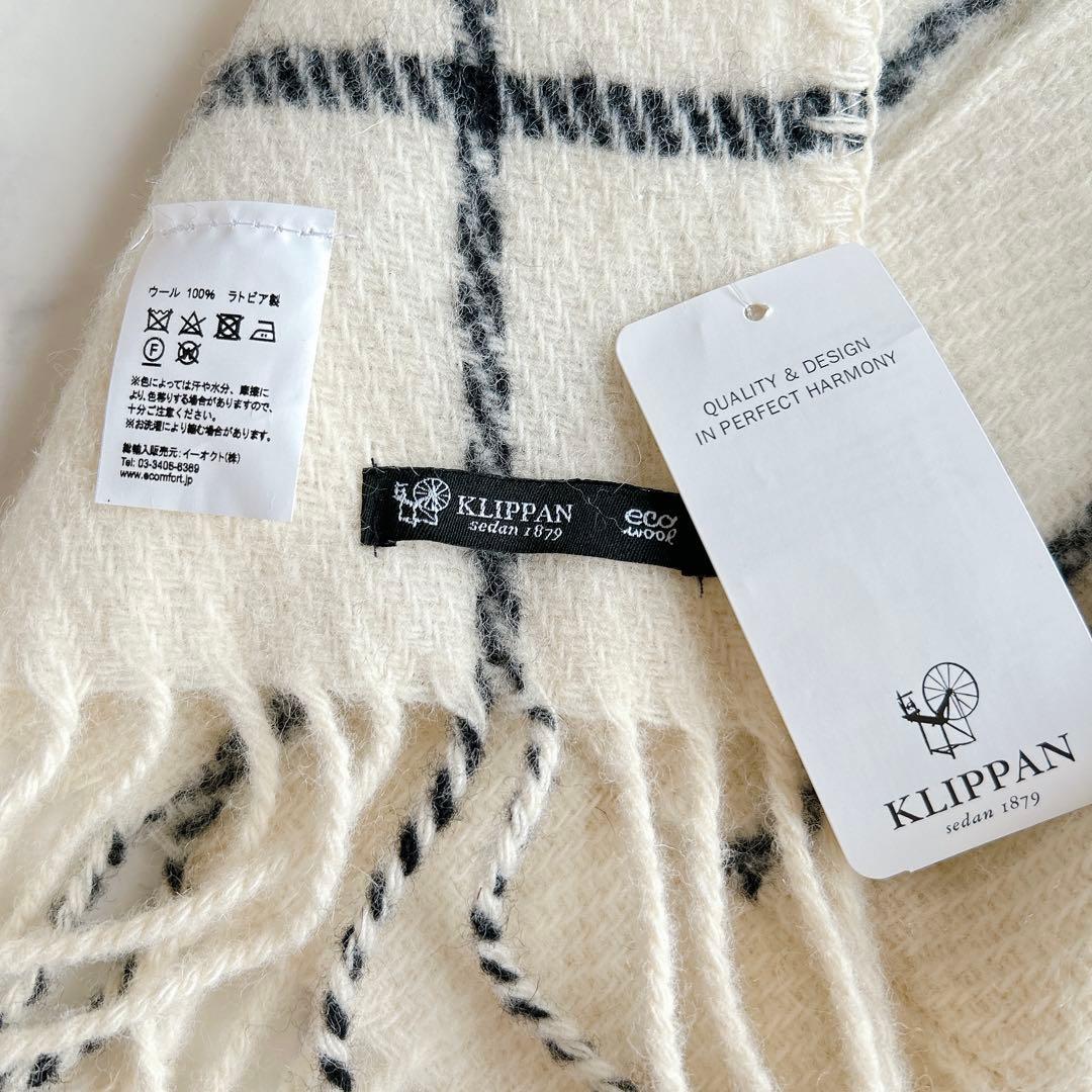 【未使用】KLIPPAN クリッパン　ストール　ヴィンガ　ホワイト（2ポケット）