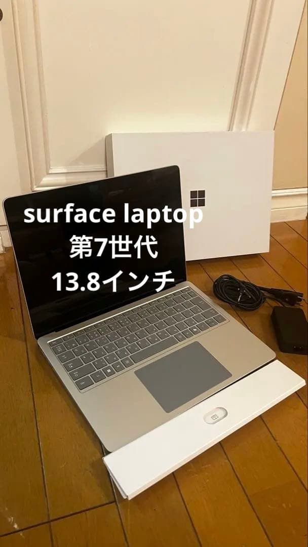 最新Microsoft Surface Laptop第7世代Snapdragon