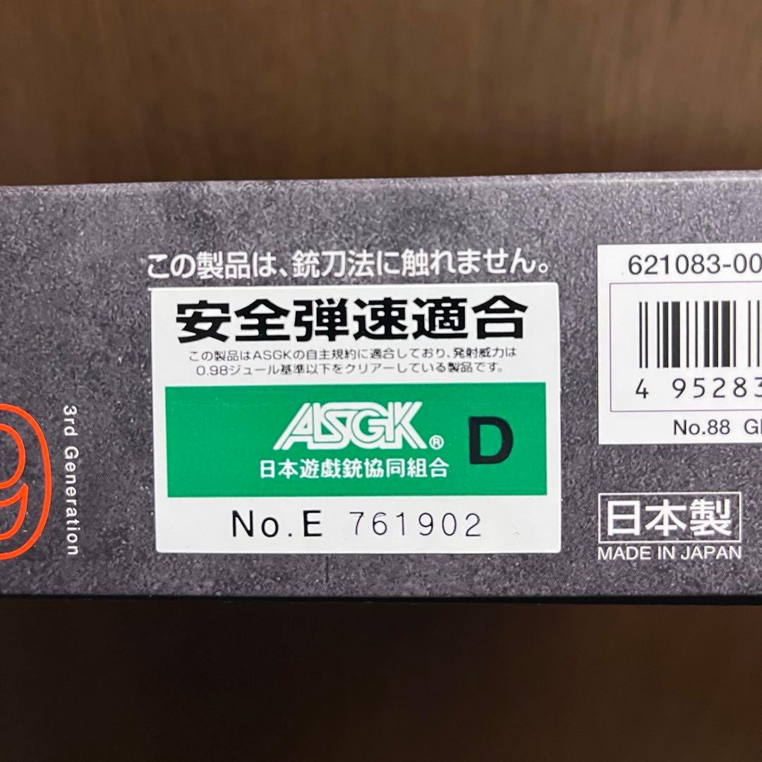 東京マルイ　グロック19 Gen3 ファーストラインセット　特殊部隊　おまけ多数