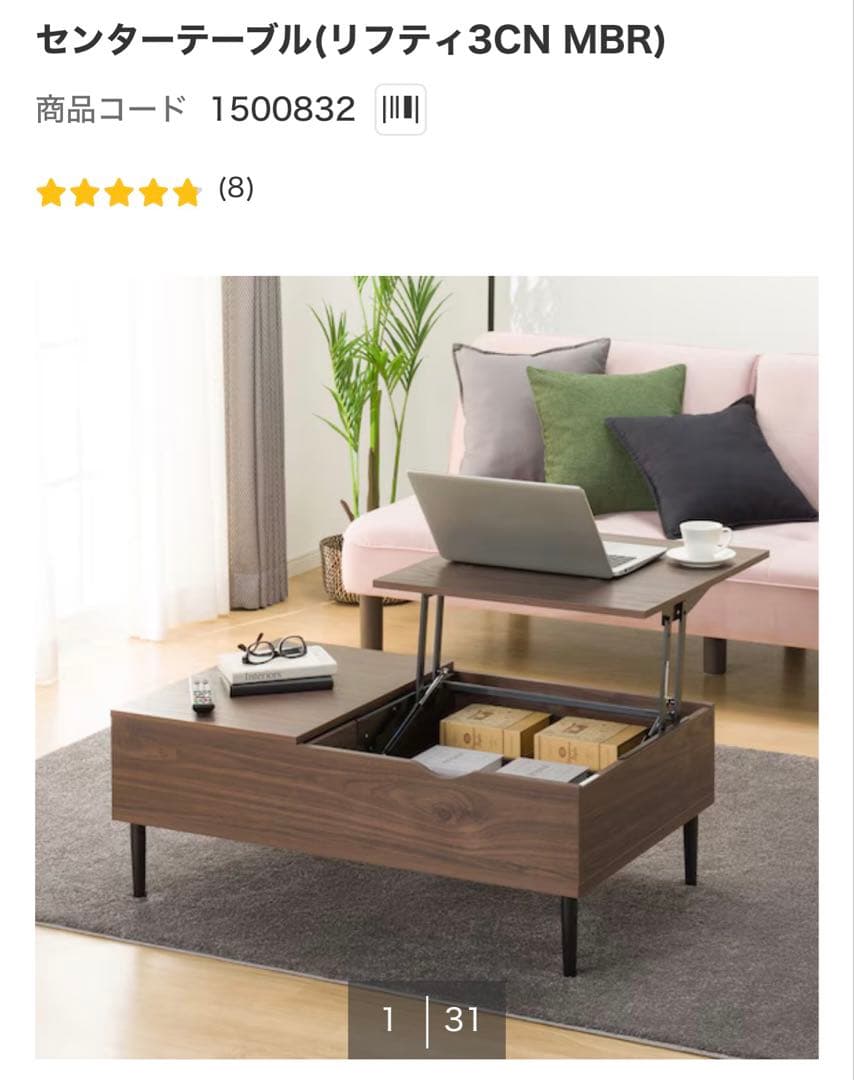 リフティ3CN 昇降式センターテーブル 100cm