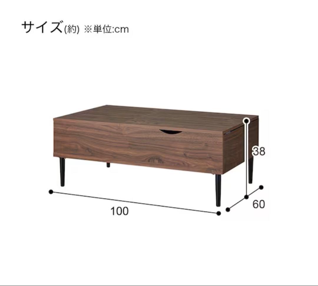 リフティ3CN 昇降式センターテーブル 100cm